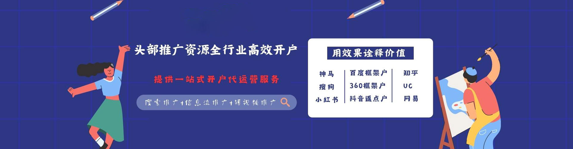 靖宇信息流优化